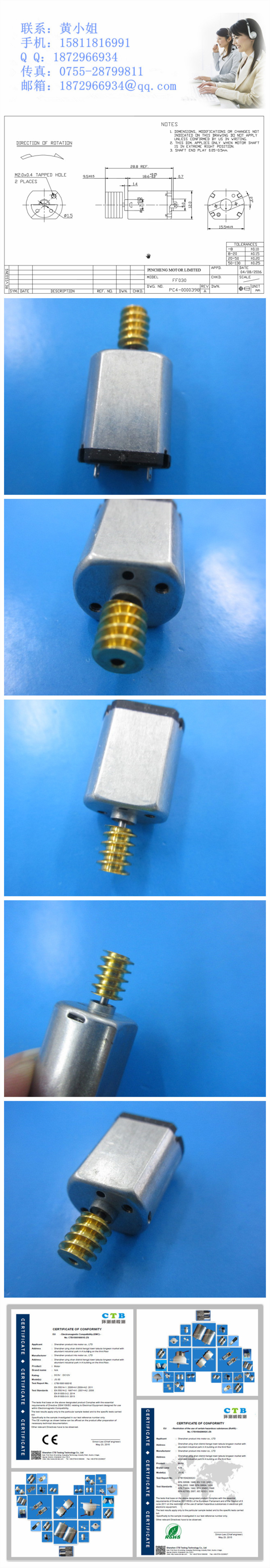 030螺杆直流电机 微型振动电机 钓具马达 玩具小马达示例图1