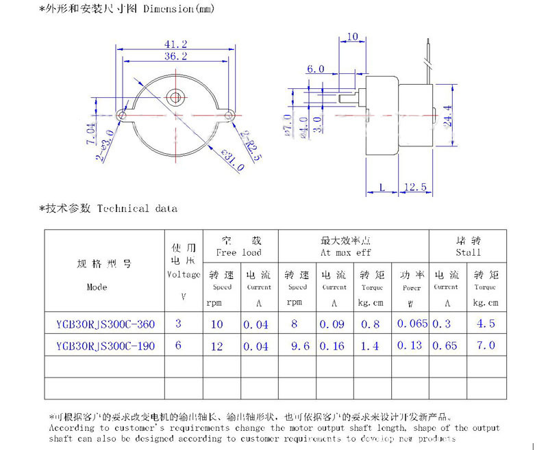 深圳电机厂家 JS300微型减速镭射灯电机 齿轮箱魔球灯电机小马达示例图1