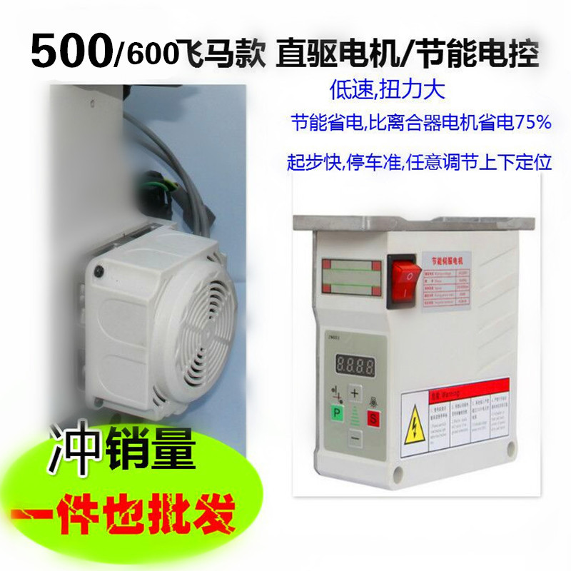 供应四线五线电机锁边机改装直驱500电机电控工业电动缝纫机批发示例图7