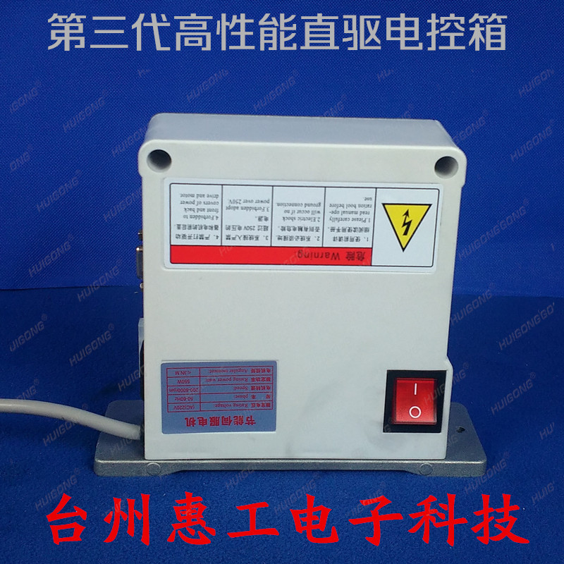 供应四线五线电机锁边机改装直驱500电机电控工业电动缝纫机批发示例图5