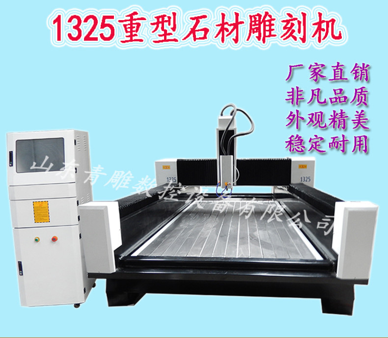 1325石材雕刻机 电脑数控cnc 石碑墓碑雕刻机 5.5Kw主轴电机示例图3