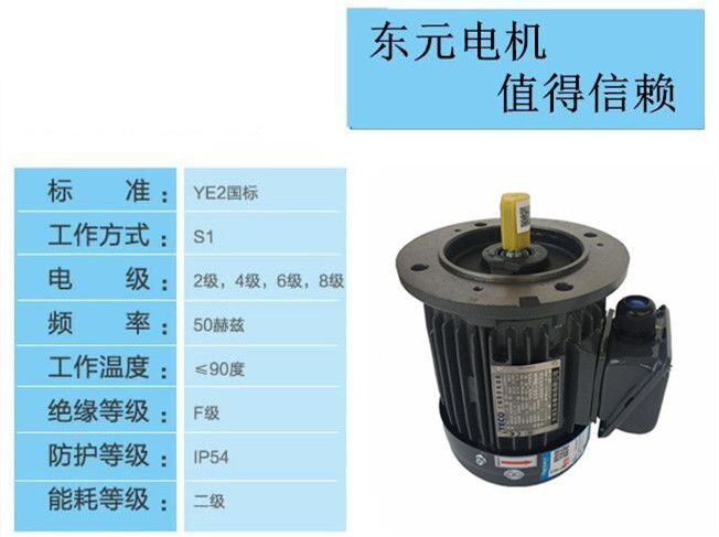 现货供应 青岛东元电机 50HP 37KW东元电机 高效节能 质保一年示例图3
