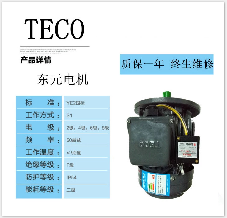 惠州 现货供应 1.5KW东元电机 1.5KW刹车电机 无锡东元电机 现货示例图11