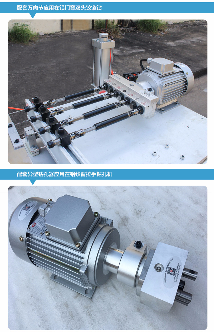 铝合金门窗木工机械铰链钻孔机猪嘴电机电机定制加大功率2.2KW示例图5
