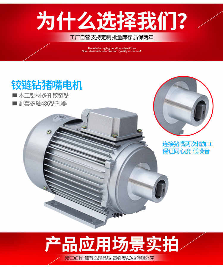 铝合金门窗木工机械铰链钻孔机猪嘴电机电机定制加大功率2.2KW示例图4