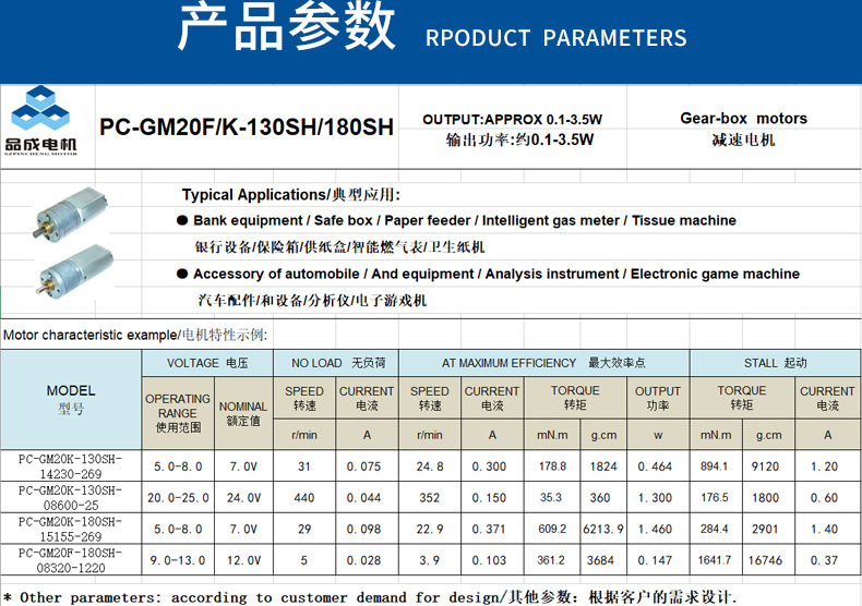 20-180齿轮箱电机 直流减速电机 售票机电机  微型减速箱齿轮箱示例图3