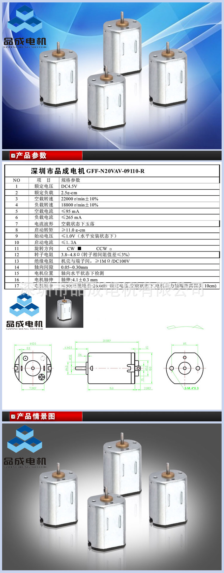 品成电机N20微型电机 家用电器直流马达  玩具车轮微型小电机示例图1