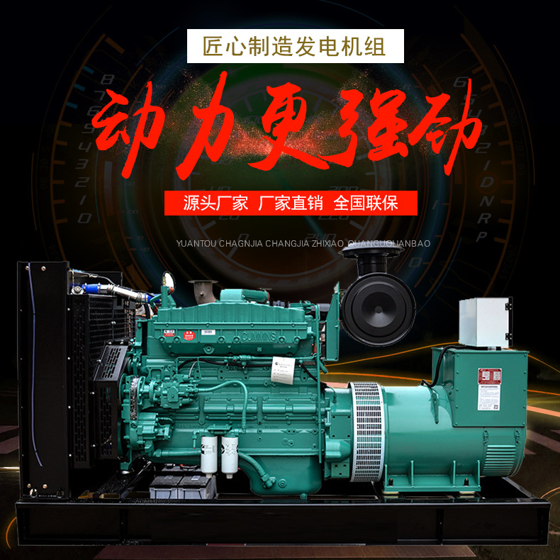 康明斯柴油发电机组350kw 350千瓦无刷全铜电机三相电启动示例图1