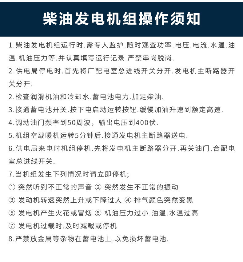 康明斯柴油发电机组350kw 350千瓦无刷全铜电机三相电启动示例图7