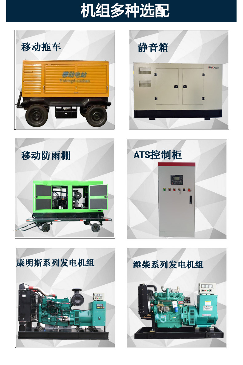 康明斯柴油发电机组350kw 350千瓦无刷全铜电机三相电启动示例图2