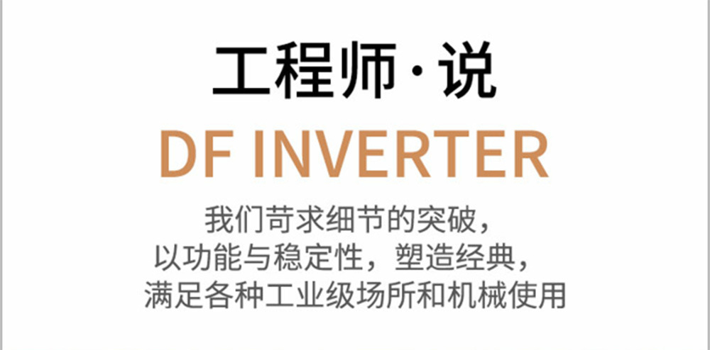 爱德利风机电机水泵变频器1.5kw 1500w 220v单相输入380v输出国产示例图4