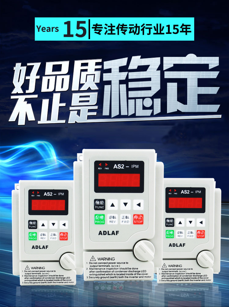 爱德利风机电机水泵变频器1.5kw 1500w 220v单相输入380v输出国产示例图2