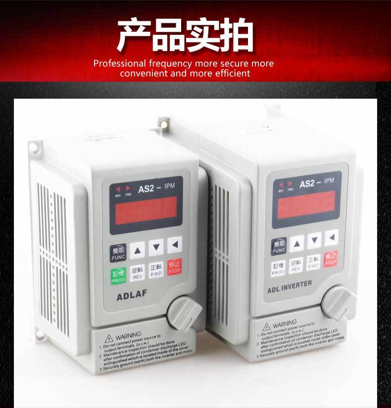 爱德利风机电机水泵变频器1.5kw 1500w 220v单相输入380v输出国产示例图6