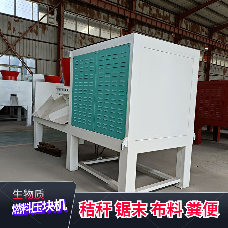 秸秆压块机锯末压块机麦杆压块设备质量过硬现货供应