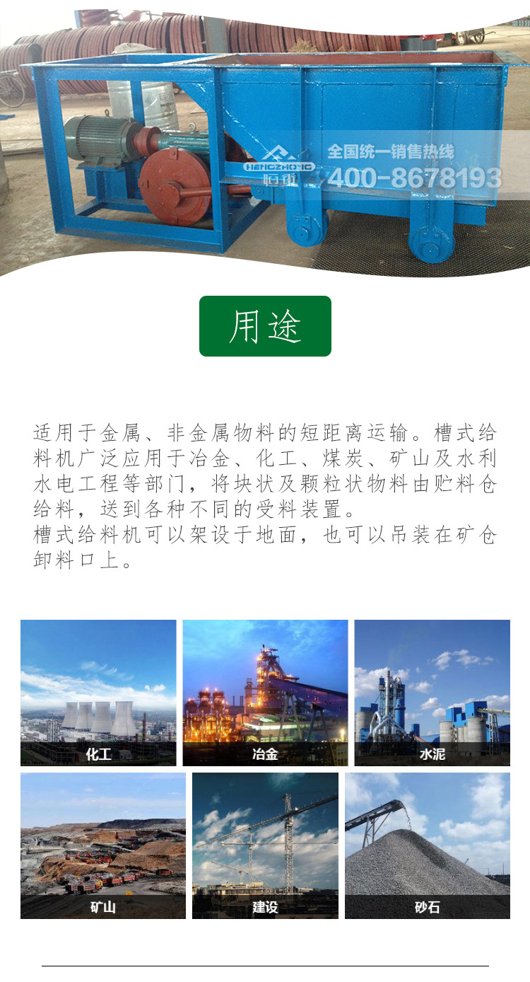 槽式给料机 给料机 自动给料机 矿用电磁给料机 电机振动给料机示例图2