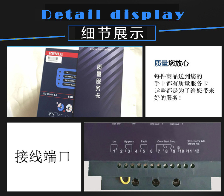 雷诺尔软启动器SSD-250 250KW通用智能电机软启起器示例图4
