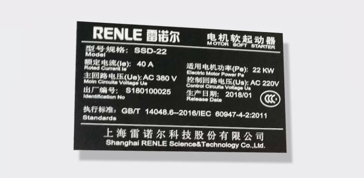 雷诺尔软启动器SSD-250 250KW通用智能电机软启起器示例图6