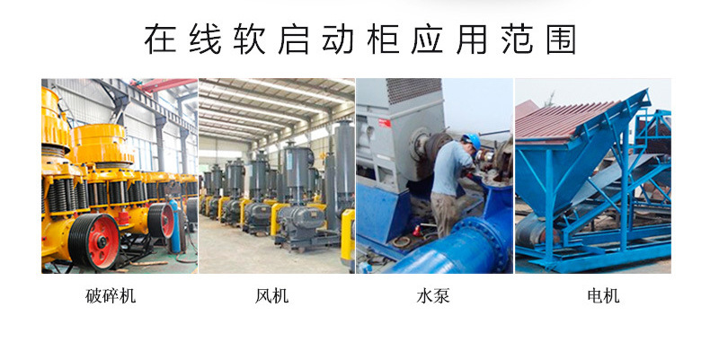 厂家直供320KW软启动柜 电机软启动器柜定做 可开票示例图10