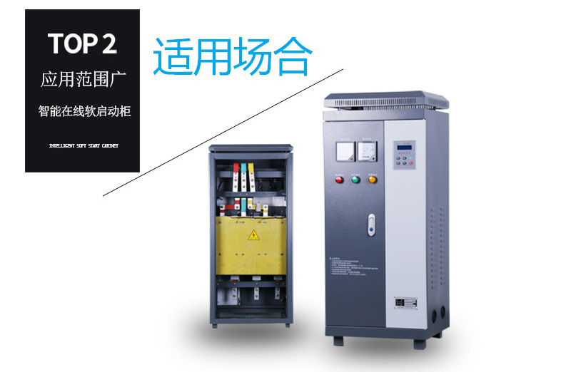 厂家直供320KW软启动柜 电机软启动器柜定做 可开票示例图9