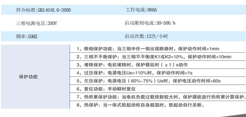 厂家直供320KW软启动柜 电机软启动器柜定做 可开票示例图16