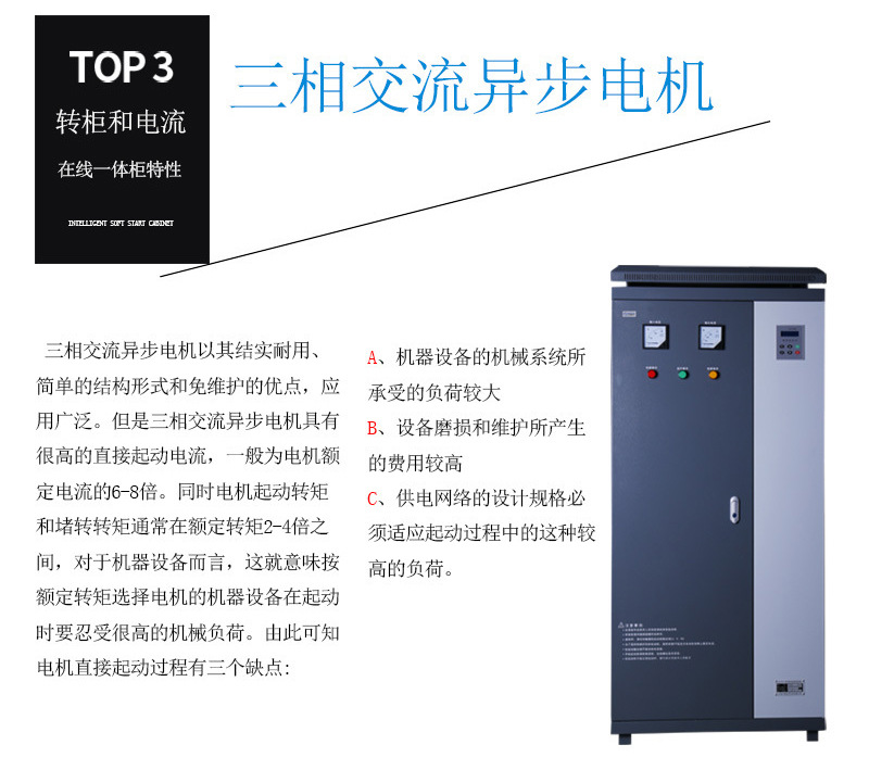 厂家直供320KW软启动柜 电机软启动器柜定做 可开票示例图13