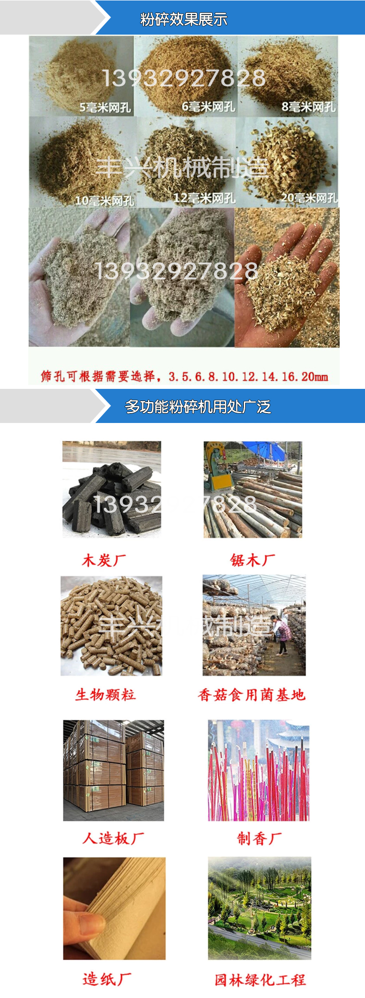 丰兴粉碎详情2.jpg