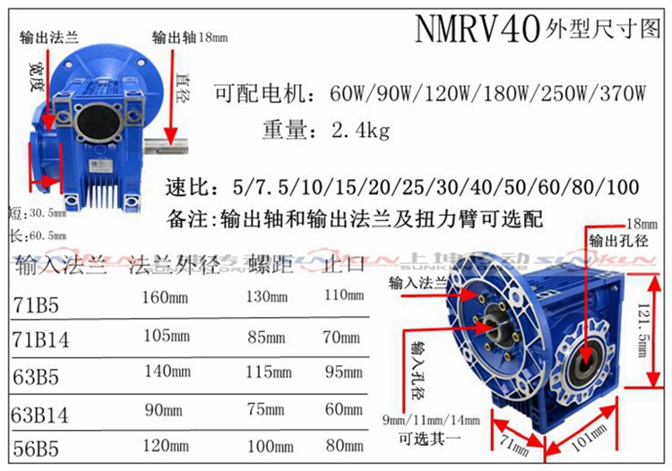 厂家批发 铝合金减速机 NMRV25-150减速机电机0.12-15KW速比5-100示例图4