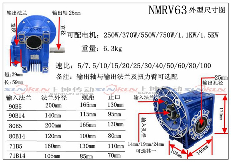 厂家批发 铝合金减速机 NMRV25-150减速机电机0.12-15KW速比5-100示例图11