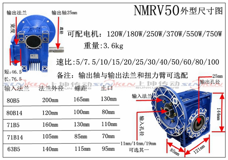 厂家批发 铝合金减速机 NMRV25-150减速机电机0.12-15KW速比5-100示例图10