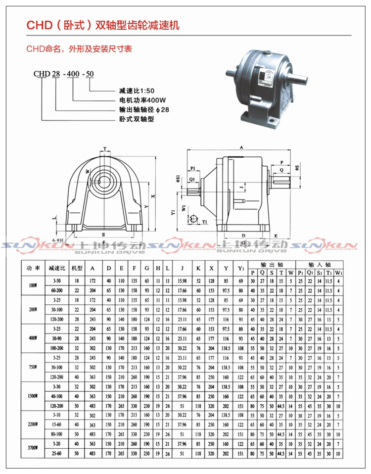 厂家直销 上坤 CH/CV齿轮铝合金减速电机 卧式速比3-1800可选示例图6