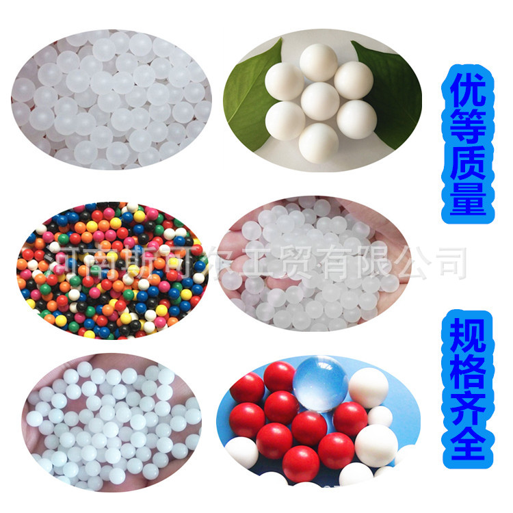 塑料球产品