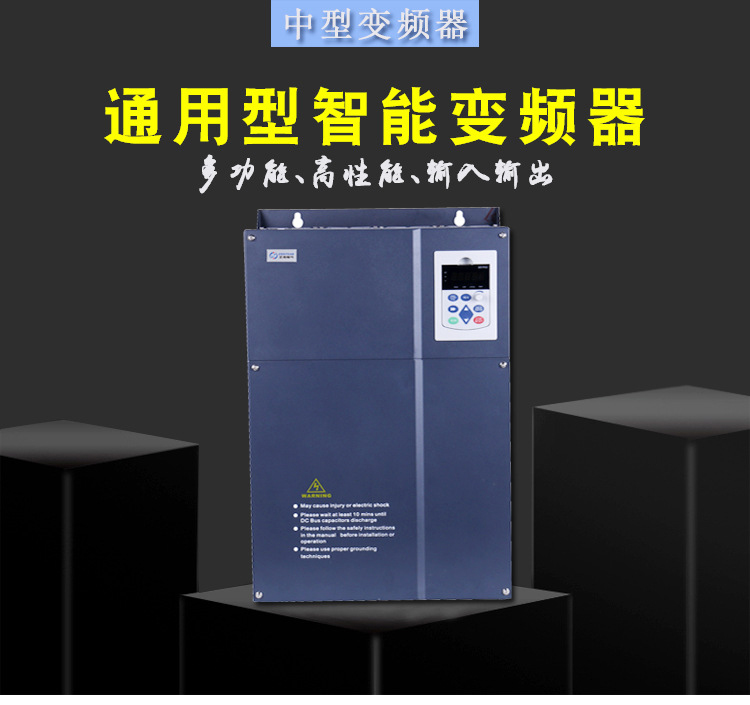 中变频_01.jpg