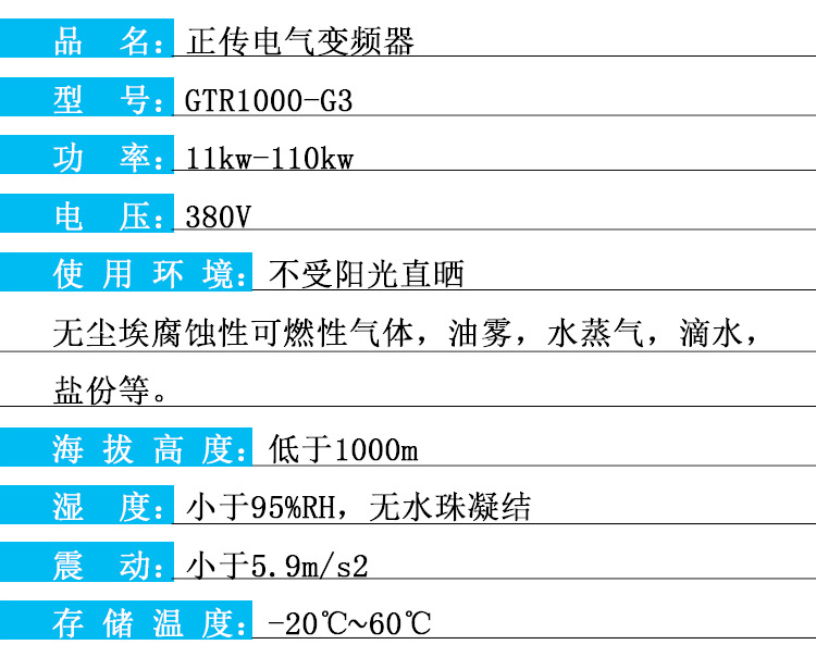 中变频_04.jpg