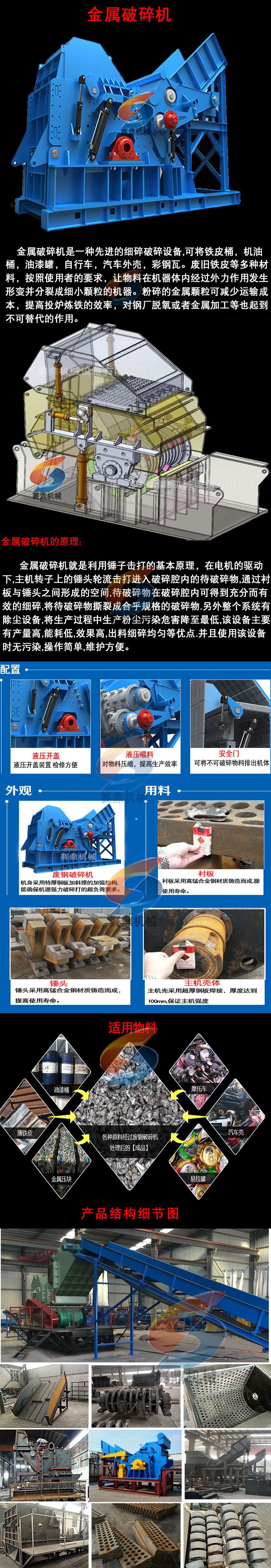 金属破1.jpg