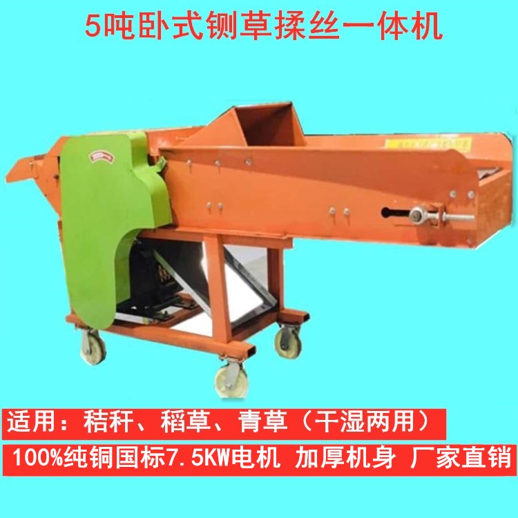 牛羊草料粉碎机 5吨卧式铡草揉丝机 自动进料的饲料加工机示例图8