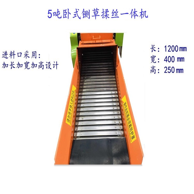 牛羊草料粉碎机 5吨卧式铡草揉丝机 自动进料的饲料加工机示例图11