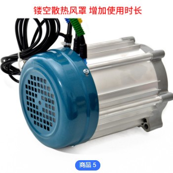 厂家直供无刷直流140型号三轮车5孔18齿方差速电机批发图2