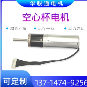 HCB 2250无刷空心杯电机 空心杯电机电动工具电机各类马达定 制厂图1