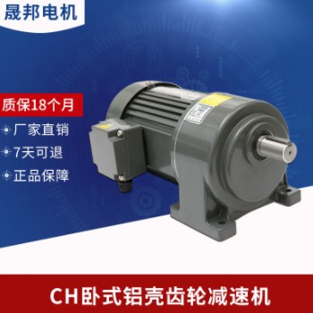 单相齿轮减速电机批发400W 齿轮减速机 减速电机 交流减速机图2