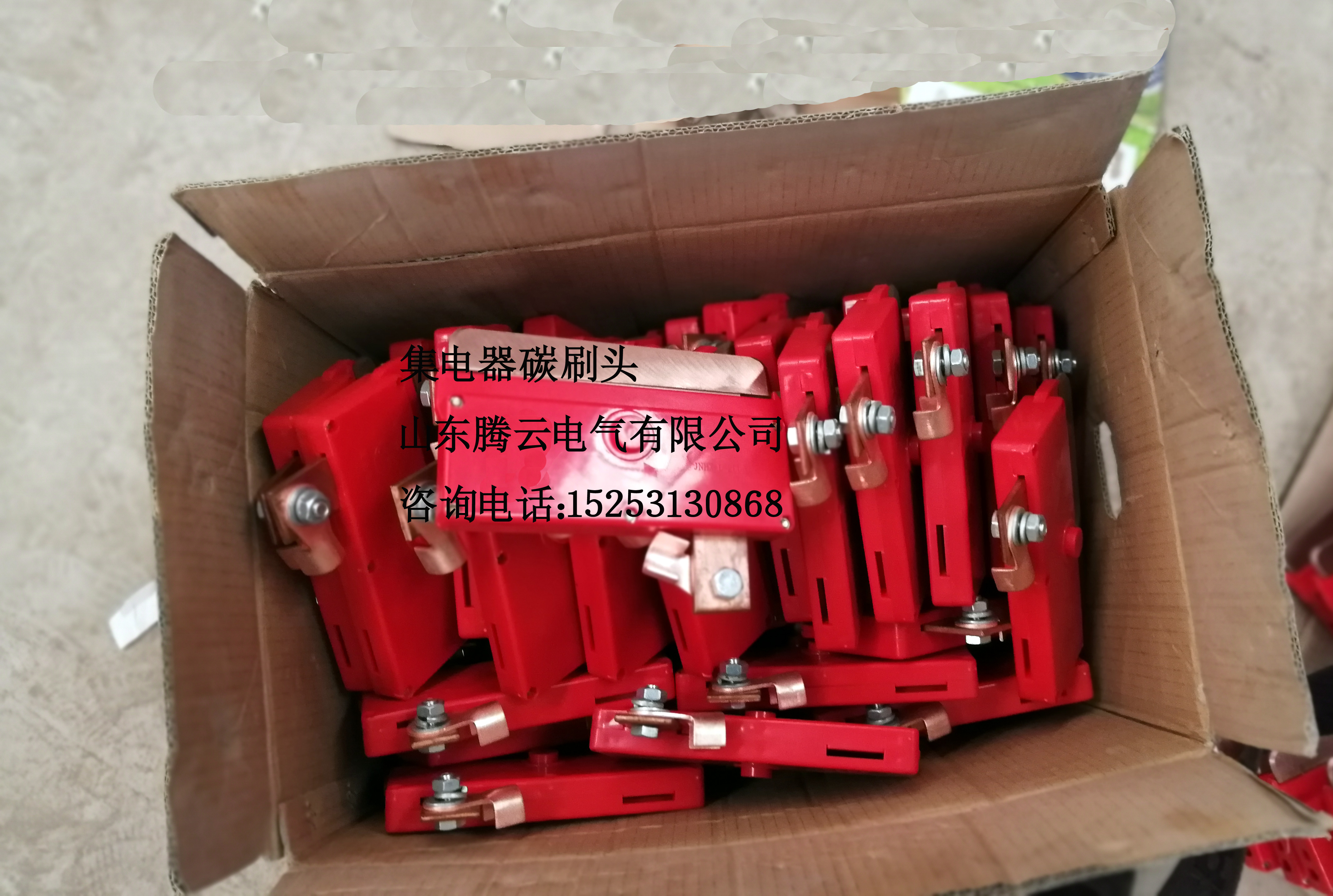 集电器头.jpg