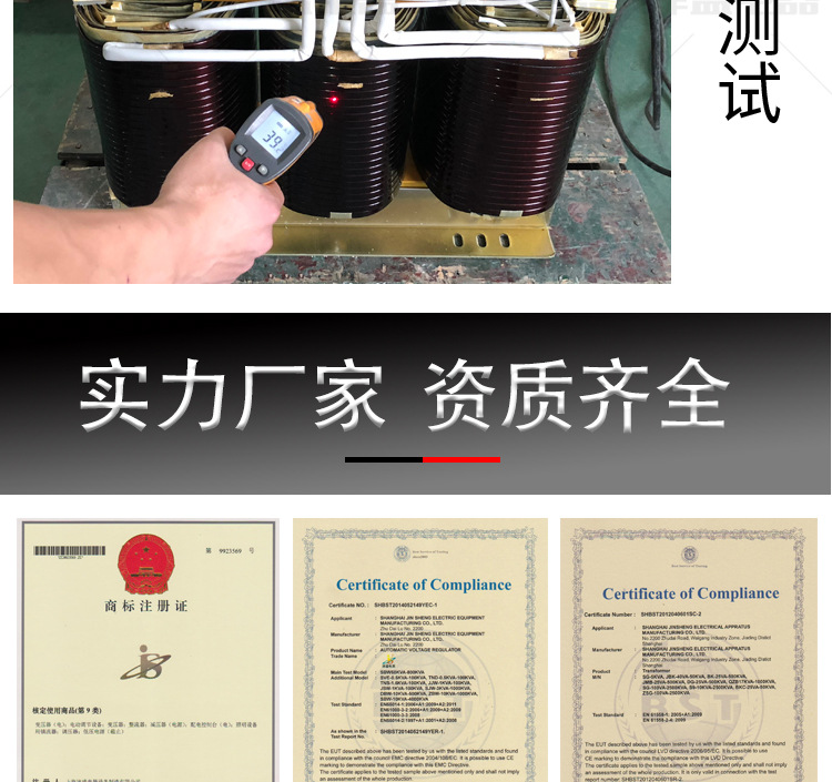 2018-最新款调压器-详情页_23