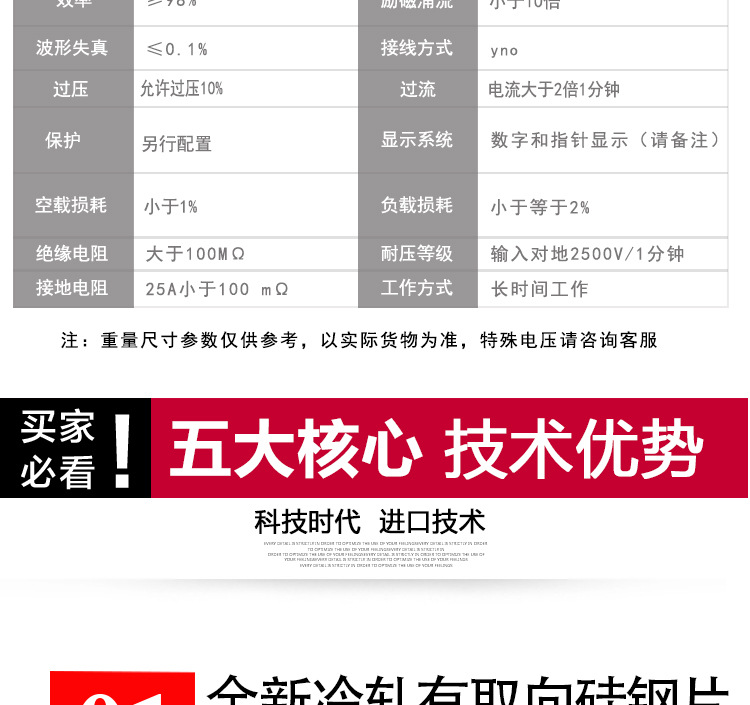 单相电力调压器