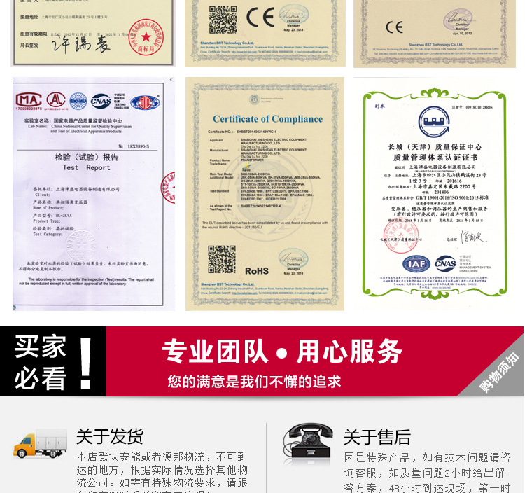 2018-最新款调压器-详情页_24