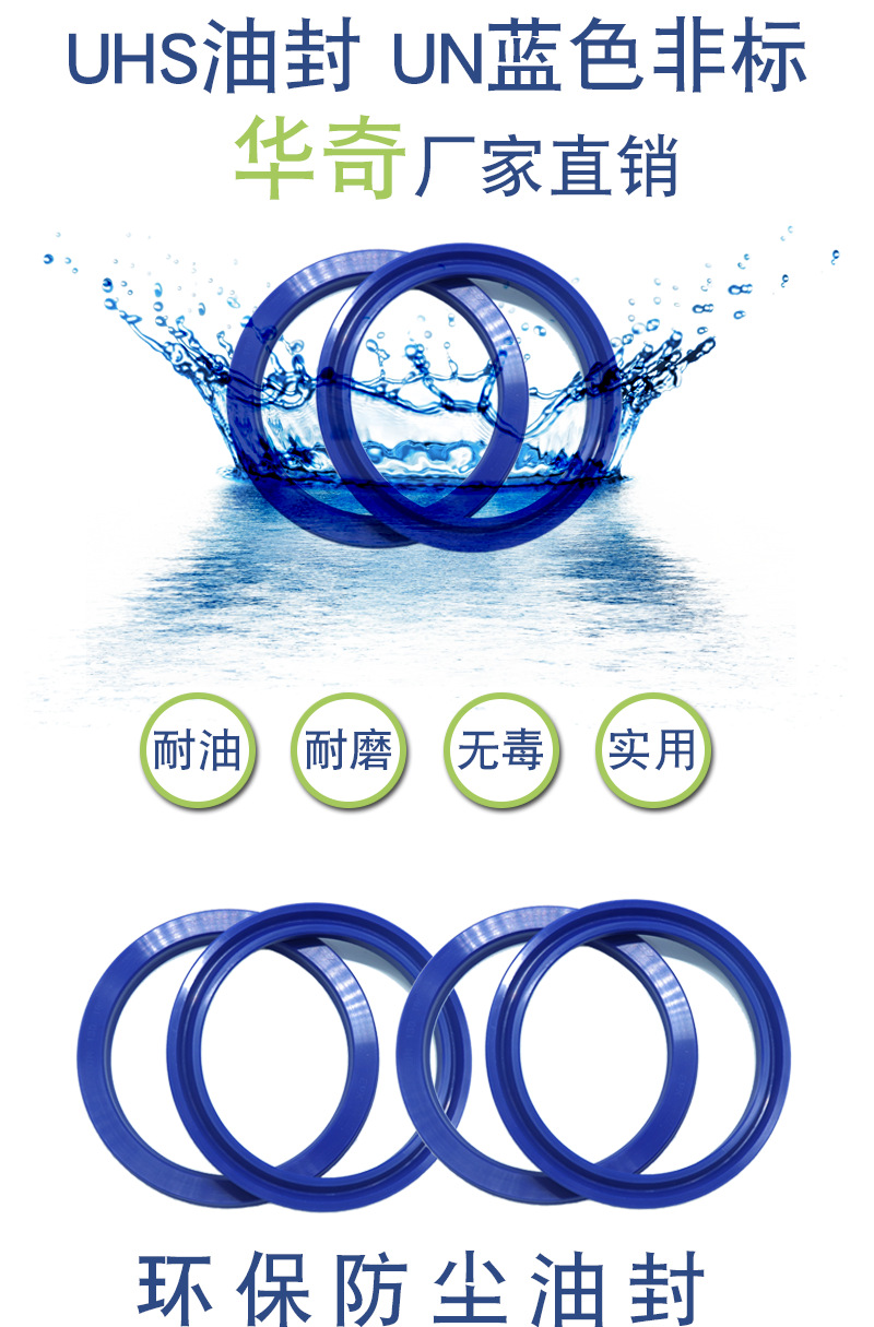 厂家生产耐磨通用聚氨酯油封 U型华尔卡油封密封圈UN蓝色非标示例图1