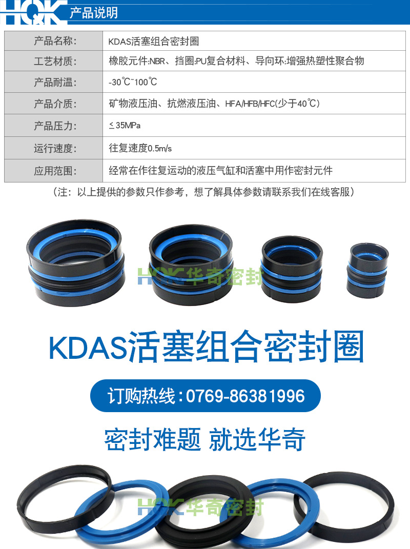 厂家批发耐磨耐压KDAS组合油封密封圈 注塑机DAS五件套双向活塞封示例图1
