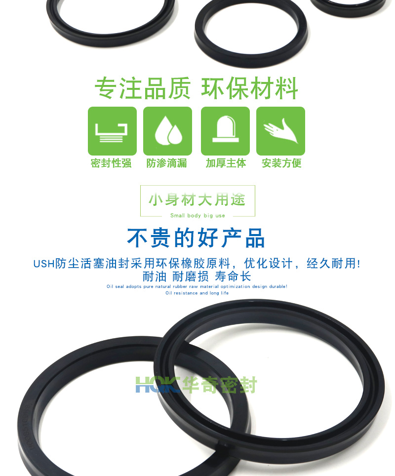 华奇供应丁晴橡胶USH活塞油封 注塑机U型Y型 防尘液压油封密封圈示例图2