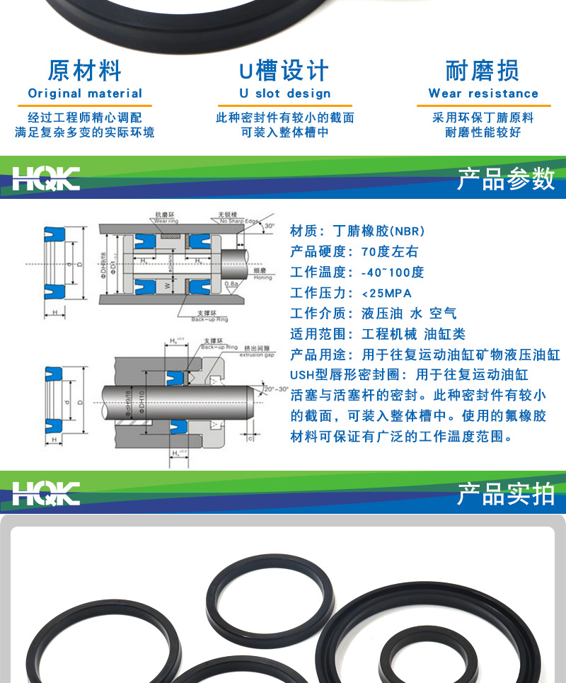 华奇供应丁晴橡胶USH活塞油封 注塑机U型Y型 防尘液压油封密封圈示例图3