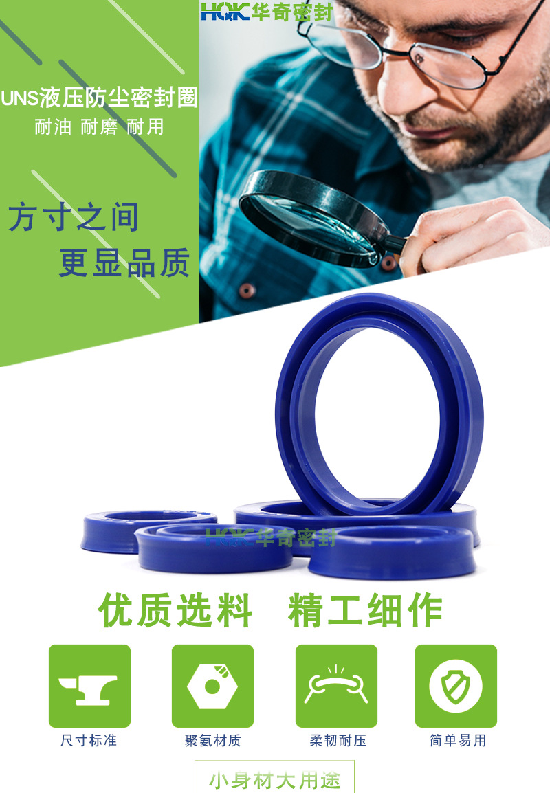 华奇厂家直销UNS型活塞杆液压油封 U型蓝色聚氨酯非标油封密封圈示例图1