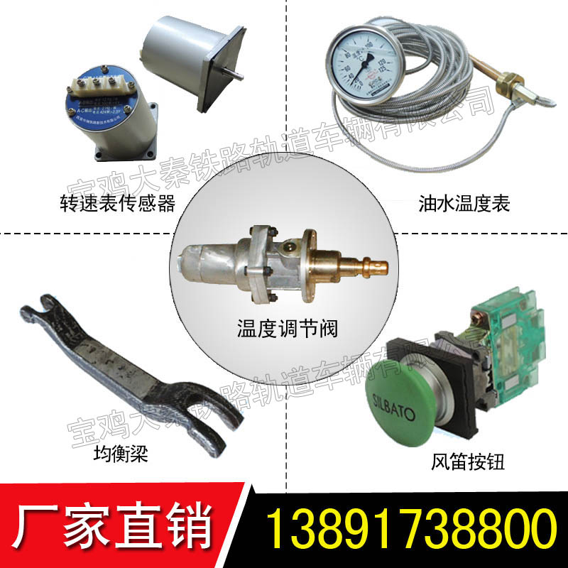 轨道车配件79.jpg