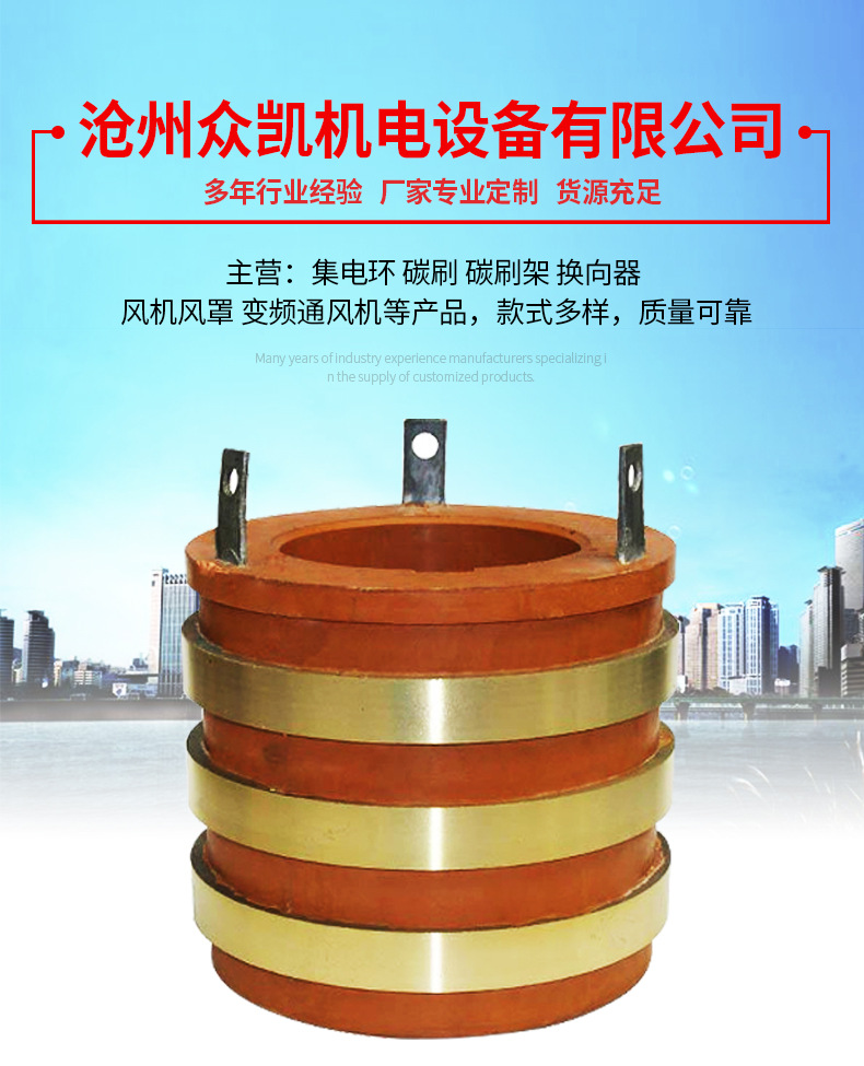 长期定制铜集电环 发电机异型集电环 多路集电碳刷滑环导电环示例图1